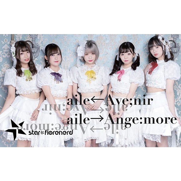 綺星★フィオレナード / aile←Ave;nir / aile→Ange:more