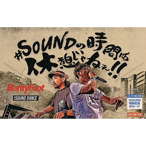 BANTYFOOT / BANTY FOOT ONE MAN LIVE SPECIAL DUB MIX