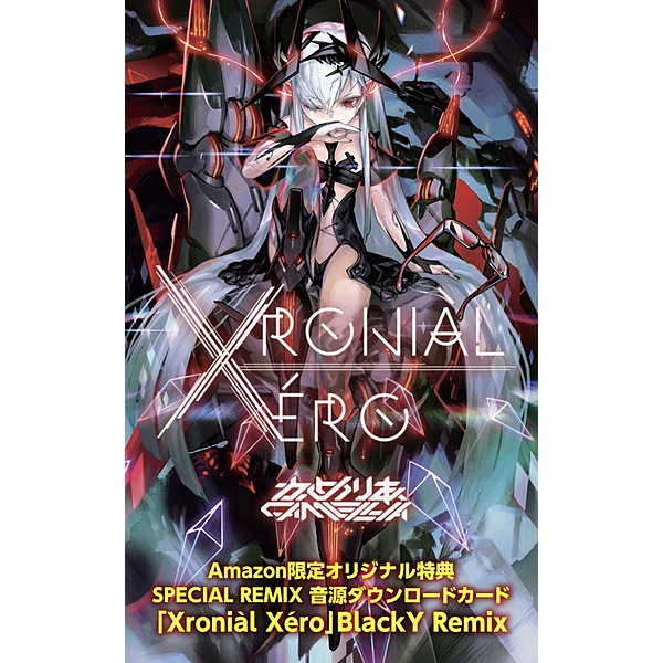 かめりあ / 『Xroniàl Xéro』Amazon.co.jp限定特典エムカード