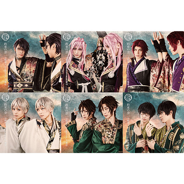 刀剣男士 formation of 葵咲 / 『約束の空』 プレス限定盤 封入エムカード