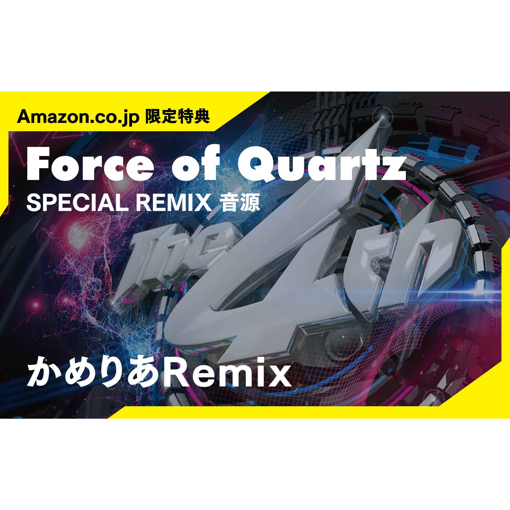 The 4th (Remixed by Camellia) / Force of Quartz Amazon.co.jp限定特典