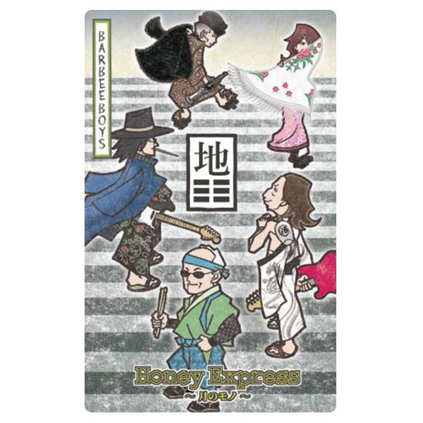 BARBEE BOYS / Honey Express ~月のモノ~ 第八弾
