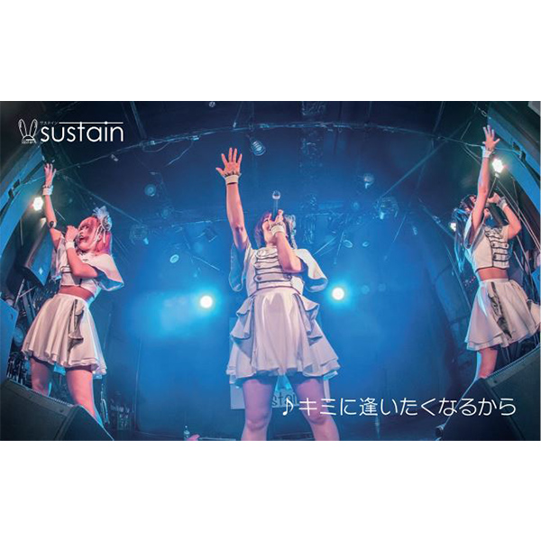 sustain / キミに逢いたくなるから