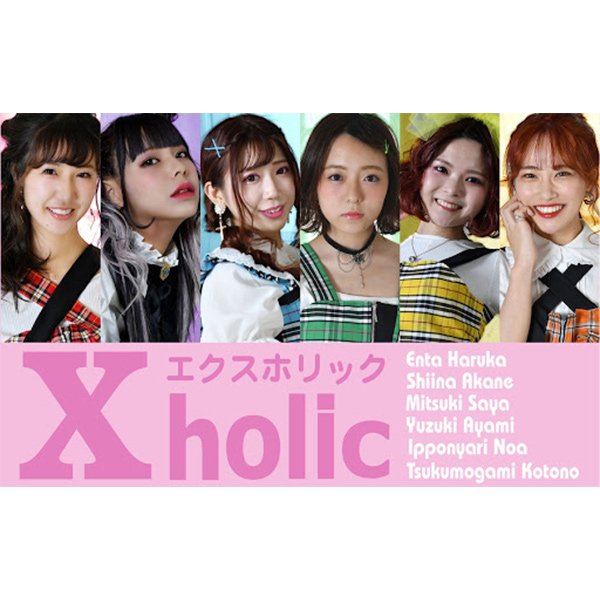Xholic / 初恋ソーダ