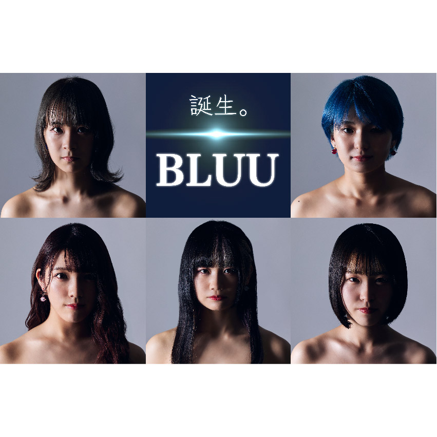 BLUU / 未来へSing a song