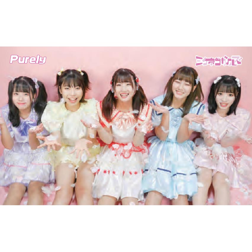ミケネコガールズ / Purely