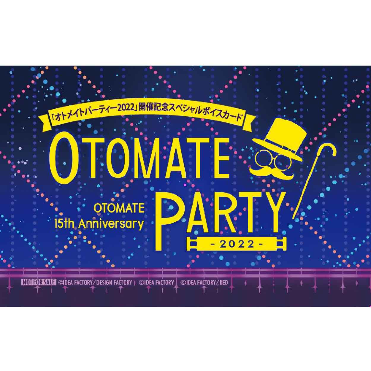 オトメイトパーティー2022 / 開催記念スペシャルボイスカード