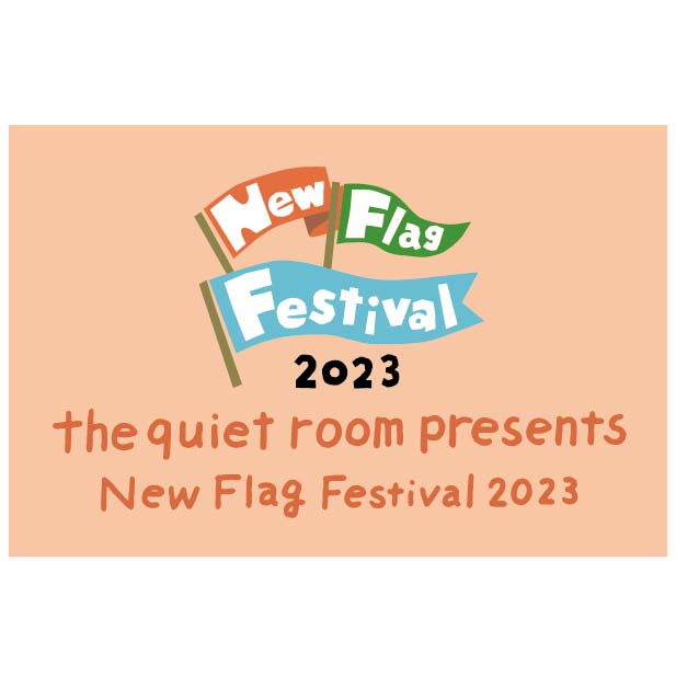 the quiet room / New Flag Festival 2023