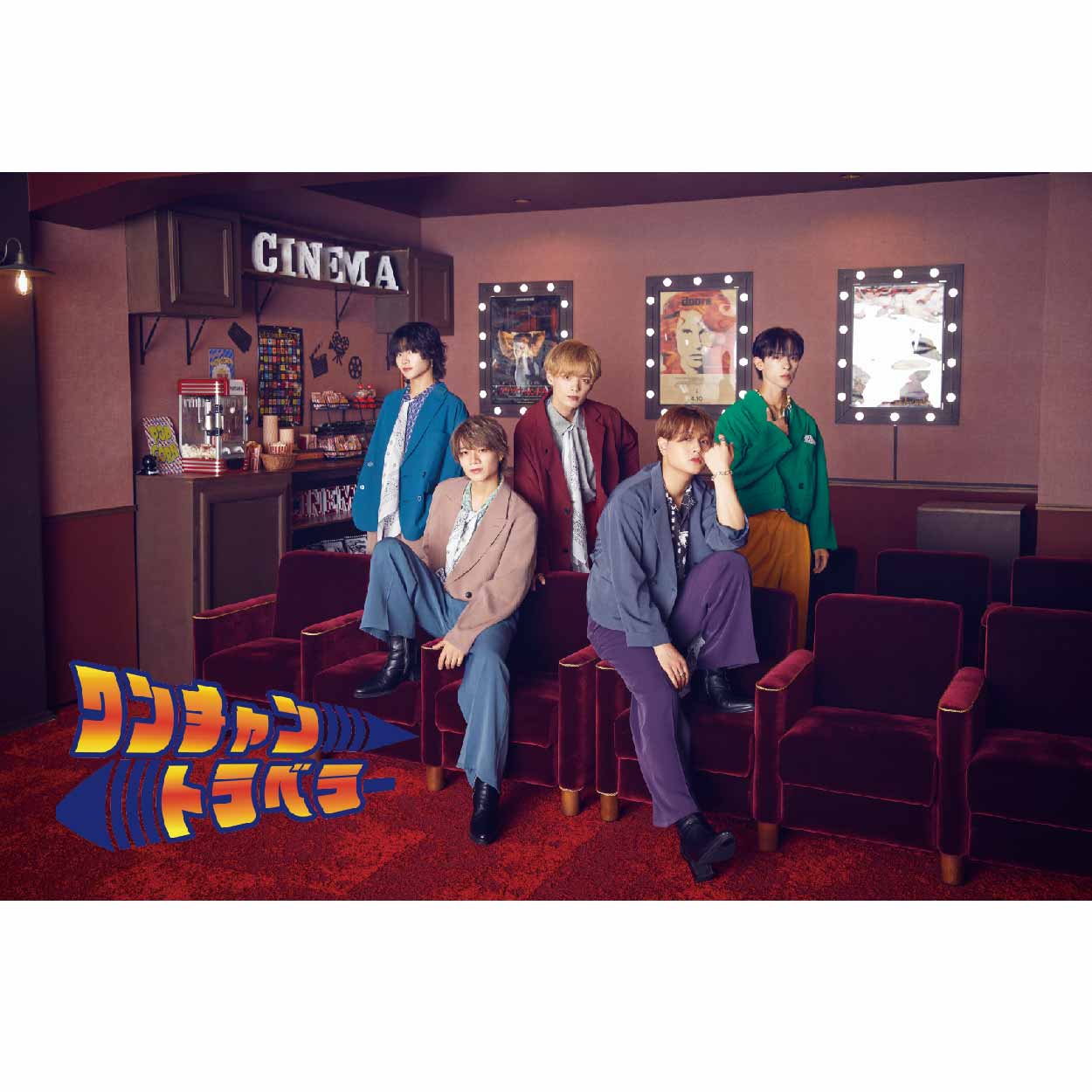 ワンチャントラベラー