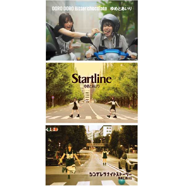 DORO DORO Bitter chocolate / Startline / シンデレラナイトストーリー
