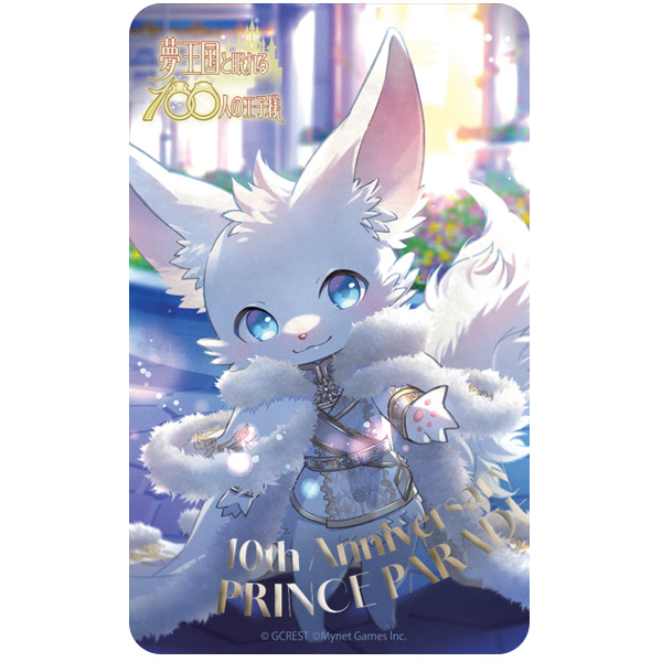 10th PRINCE PARADE