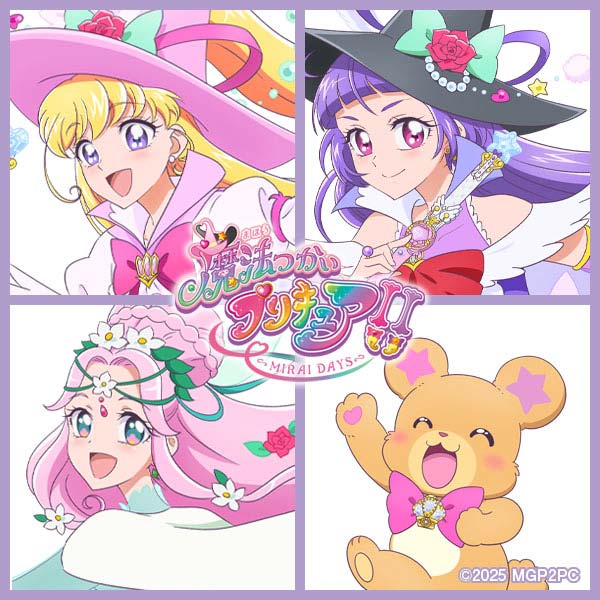 魔法つかいプリキュア！！～MIRAI DAYS～