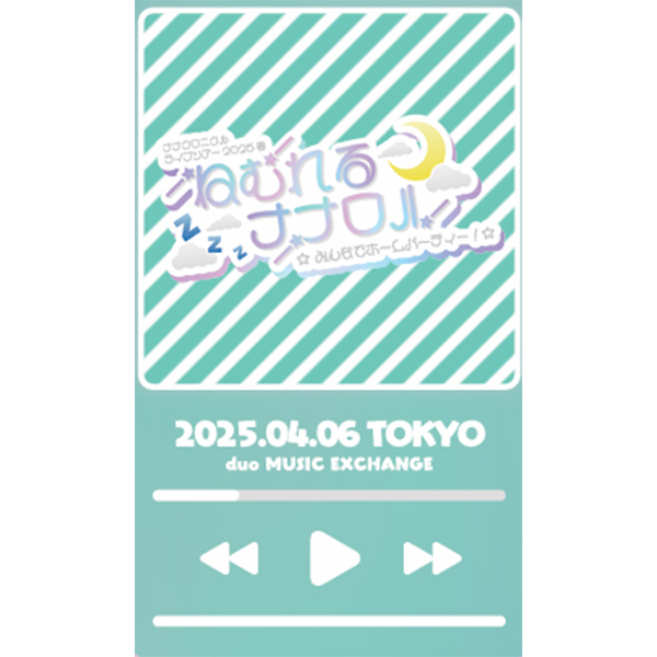 ナナクロニクル / ねむれるナナロル in Tokyo