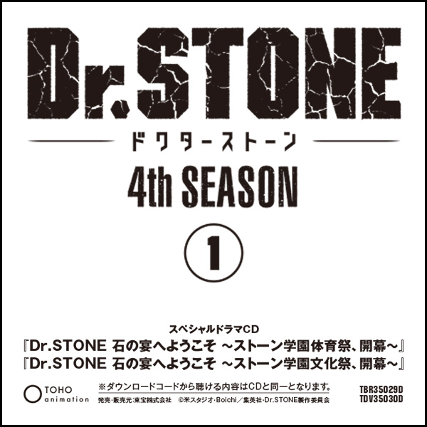 Dr.STONE