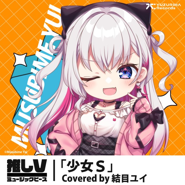 推しVミュージックピース