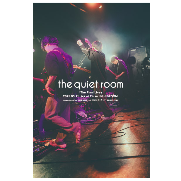the quiet room
