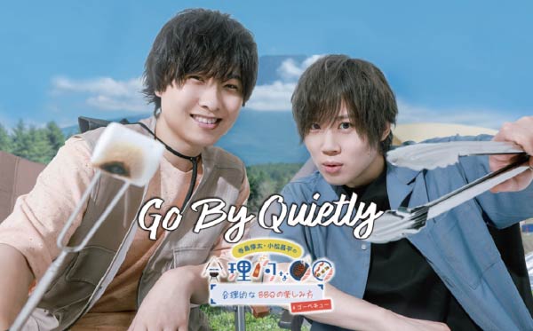 寺島惇太・小松昌平の合理的製作委員会 / 「寺島惇太・小松昌平の合理的なBBQの過ごし方」特典エムカード