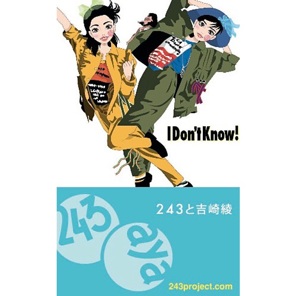 243と吉崎綾 / 「I Don't Know!」エムカード