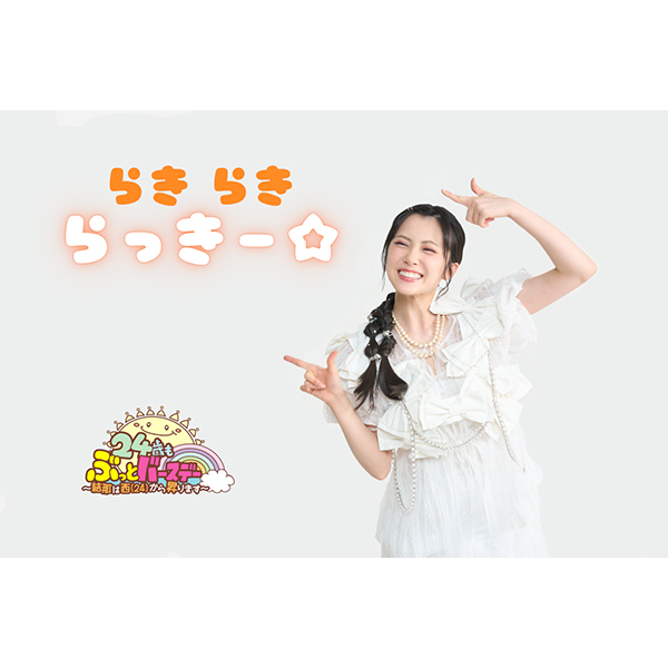 結那