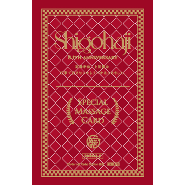 高橋李依・上田麗奈