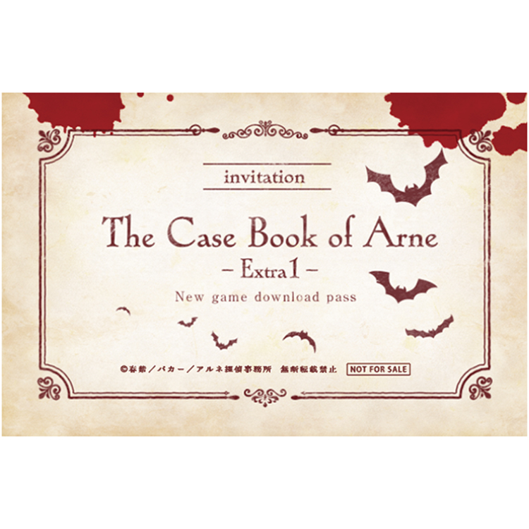 アルネの事件簿