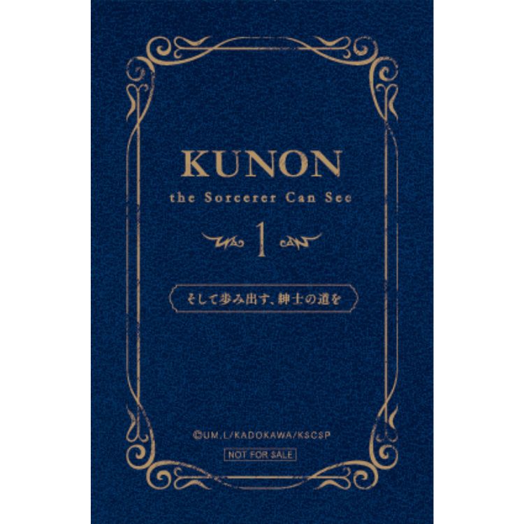 Blu-ray「魔術師クノンは見えている 1」