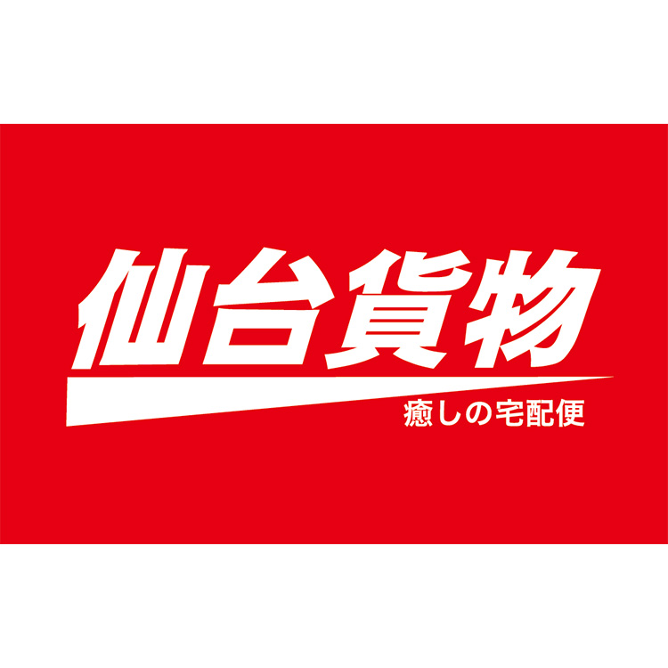 仙台貨物