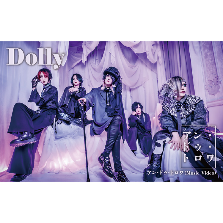 Dolly