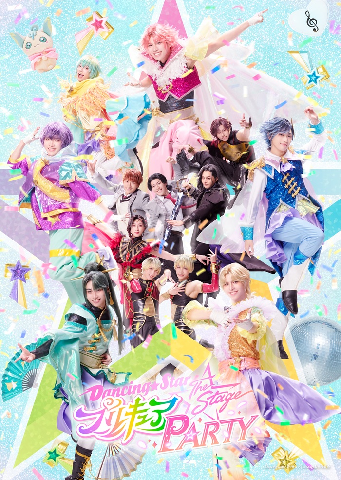 『Dancing☆Starプリキュア』The Stage PARTY