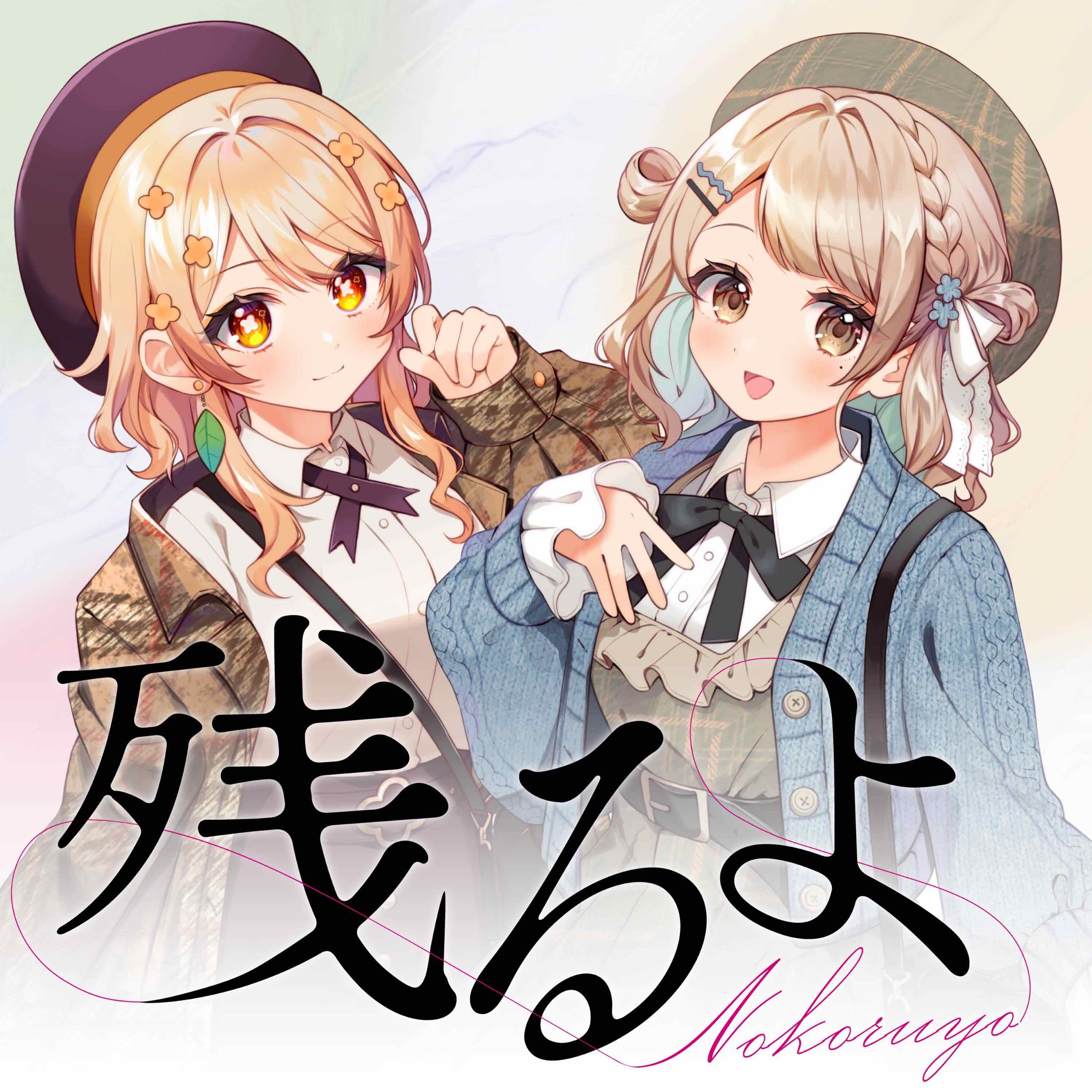 HANAYOI