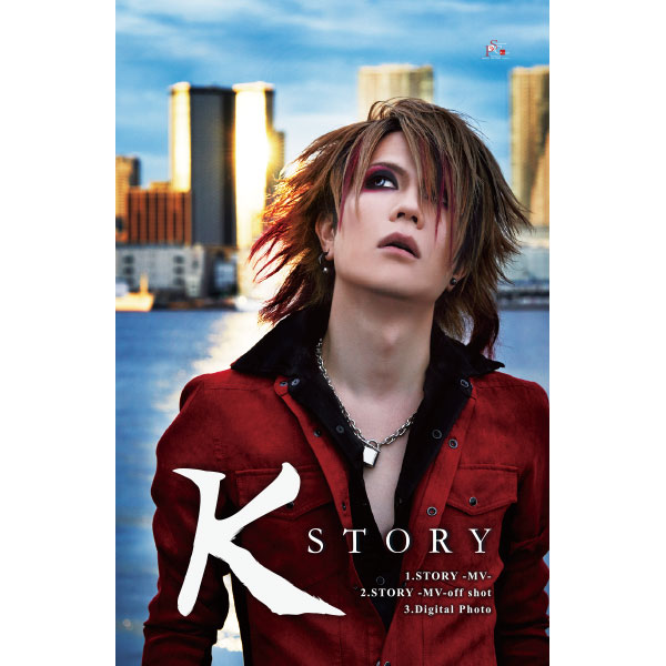 K / K「STORY」初回限定盤 封入エムカード