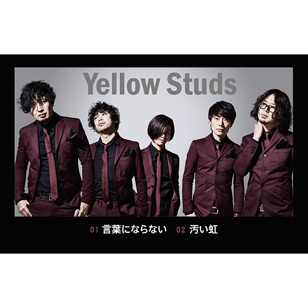 Yellow Studs / VR MUSIC Live Yellow Studs(セブンネット限定楽曲)