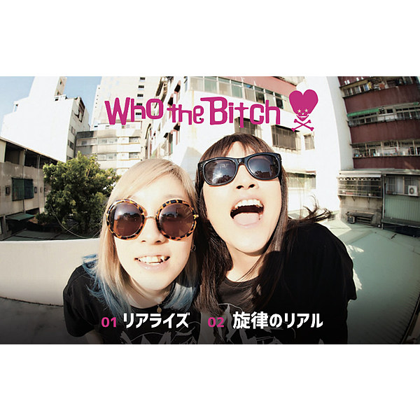 Who the Bitch / VR MUSIC Live Who the Bitch(タワーレコード限定)