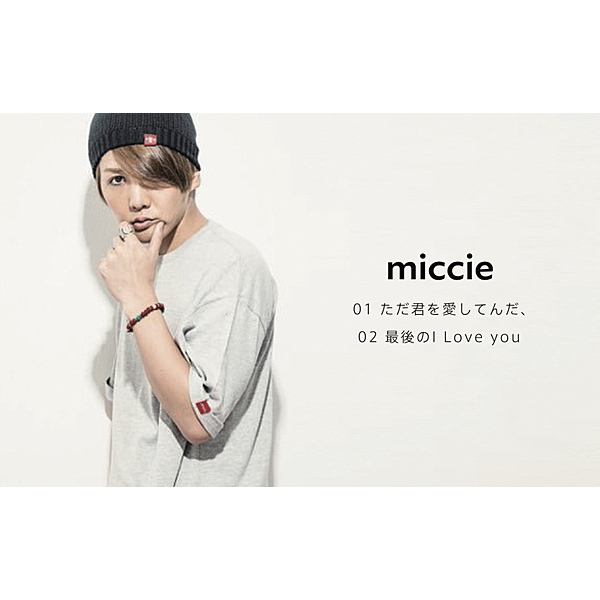 miccie / VR MUSIC Live miccie(タワーレコード販売用)
