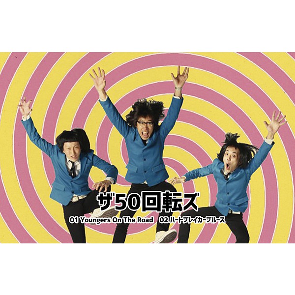 ザ50回転ズ / VR MUSIC Live ザ50回転ズ(セブンネット限定楽曲)