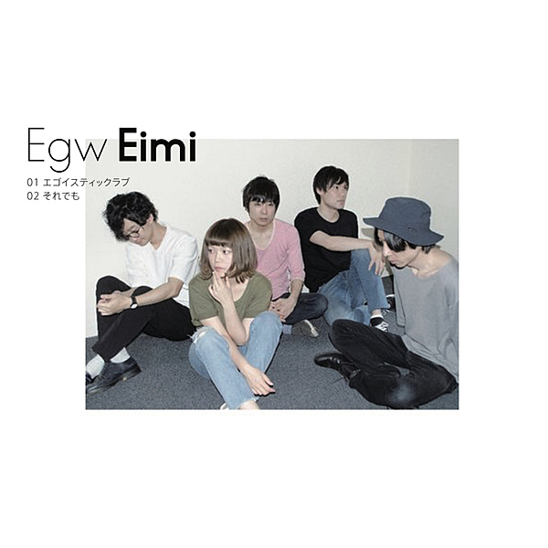 EgwEimi / VR MUSIC Live EgwEimi(タワーレコード限定楽曲)