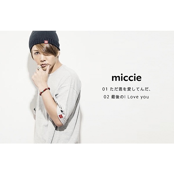 miccie / VR MUSIC Live miccie(セブンネット販売用)