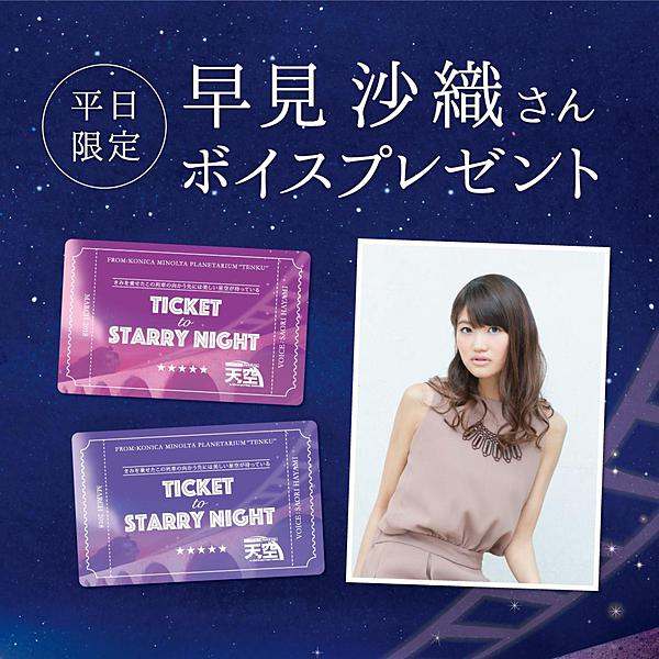 きみを乗せたこの列車の向かう先には 美しい星空が待っている / きみを乗せたこの列車の向かう先には 美しい星空が待っている