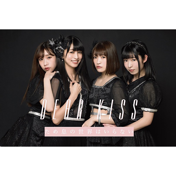 DEAR KISS / DEAR KISS ため息の世界はいらない エムカード