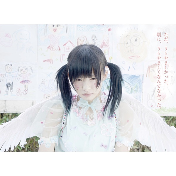 椎名ひかり / 確認事項:しあわせとかについて/少女ピカレスク_エムチケット