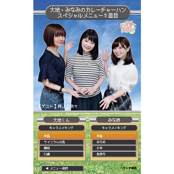 アニたまどっとコム / 大地・みなみのカレーチャーハン スペシャルメニュー5皿目
