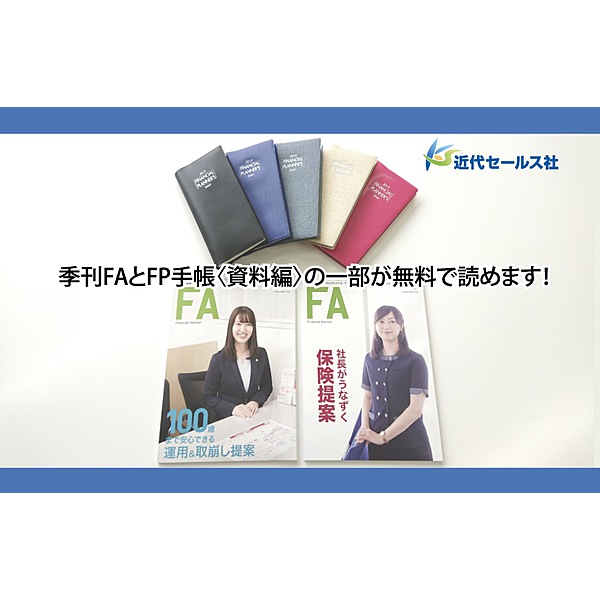 近代セールス社 / 近代セールス社