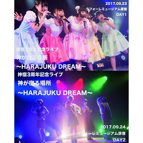 神宿 / 2017.09.23,24 神宿3周年記念ワンマンライブ 『神が宿る場所〜HARAJUKU DREAM〜』day1、day2