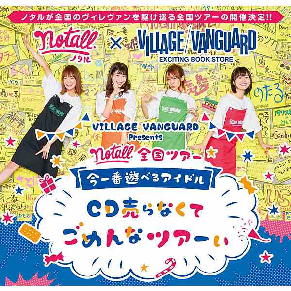 notall / アイドル1番シリーズ 1番アイドルの味がするチョコレート 封入エムカード