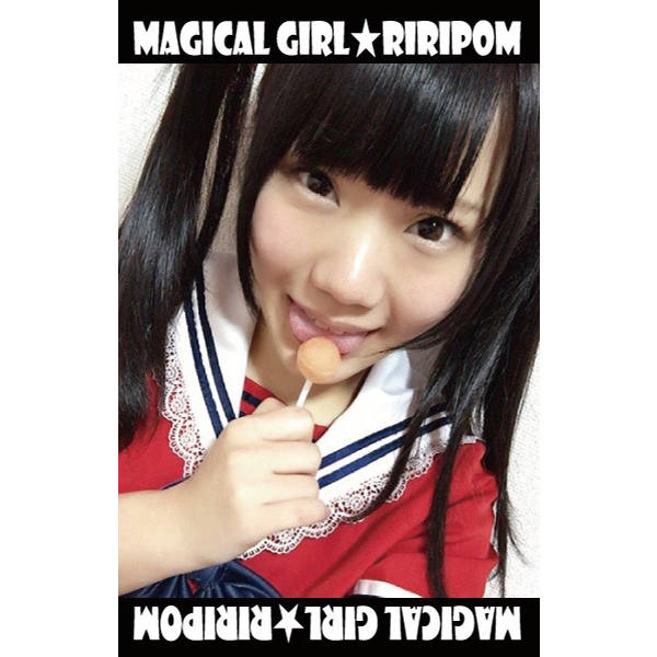 魔法少女☆りりぽむ / 魔法少女☆りりぽむ『魔法のカード』