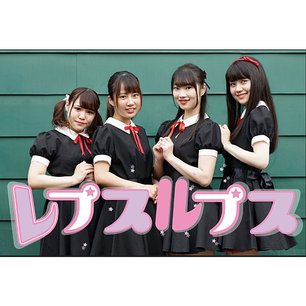 レプスルプス / まわるんだ
