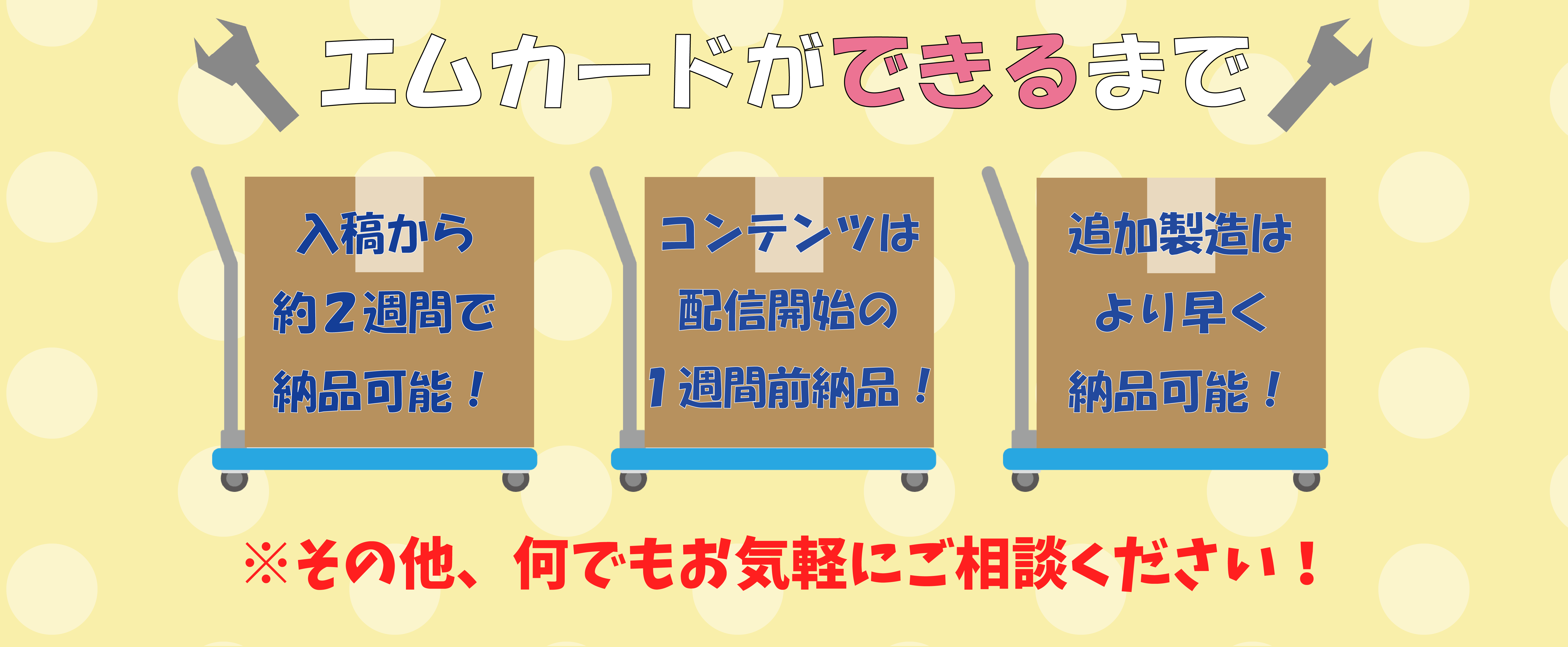 えむあっとさん専用ページ 季節のおすすめ商品